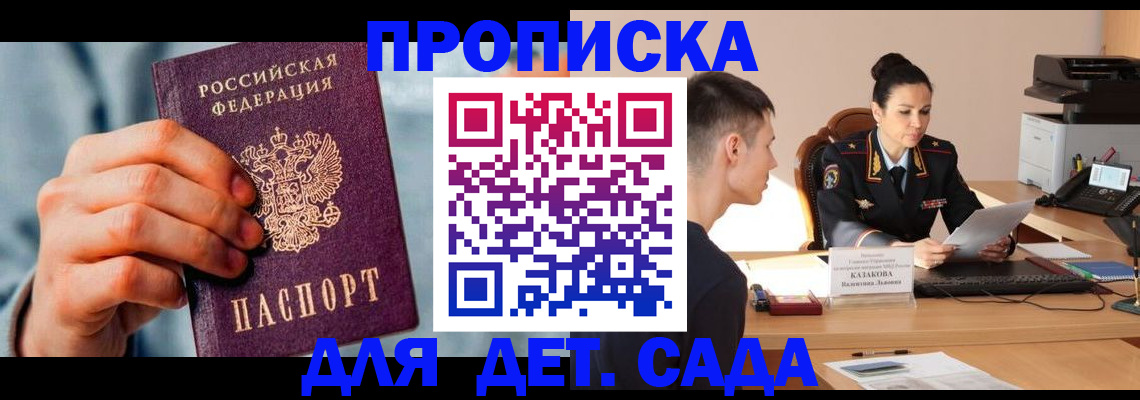 временная регистрация для всех в Медногорске