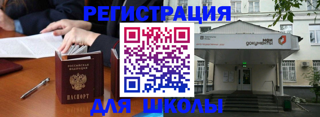 временная прописка в Медногорске
