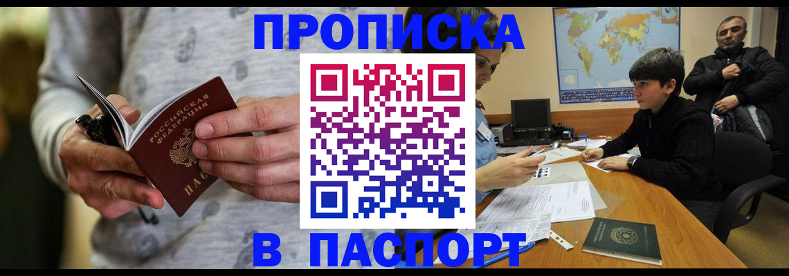 где прописаться в Медногорске