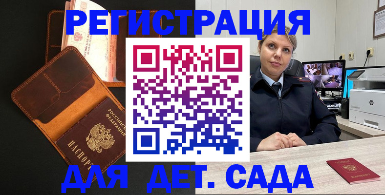 временная прописка в Медногорске
