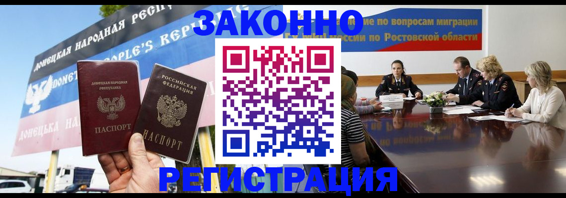 прописка 2025 в Медногорске